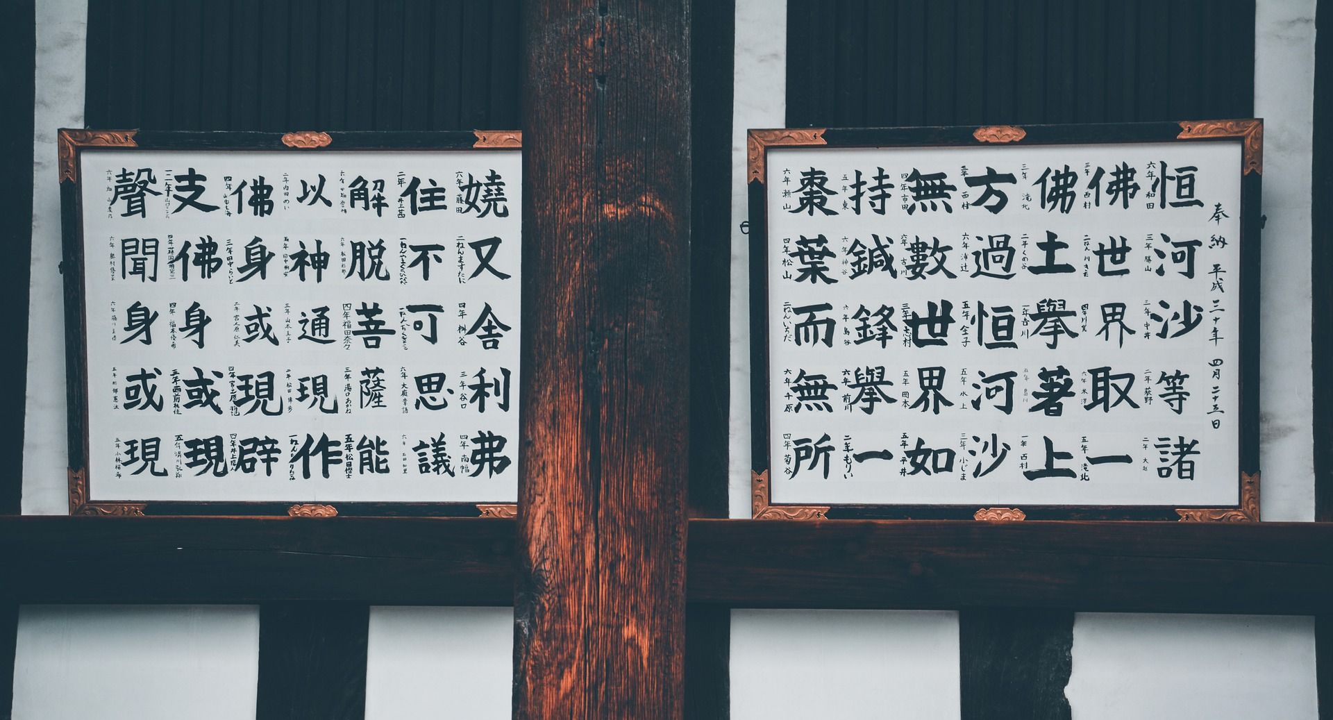 Wooden boards with Chinese characters